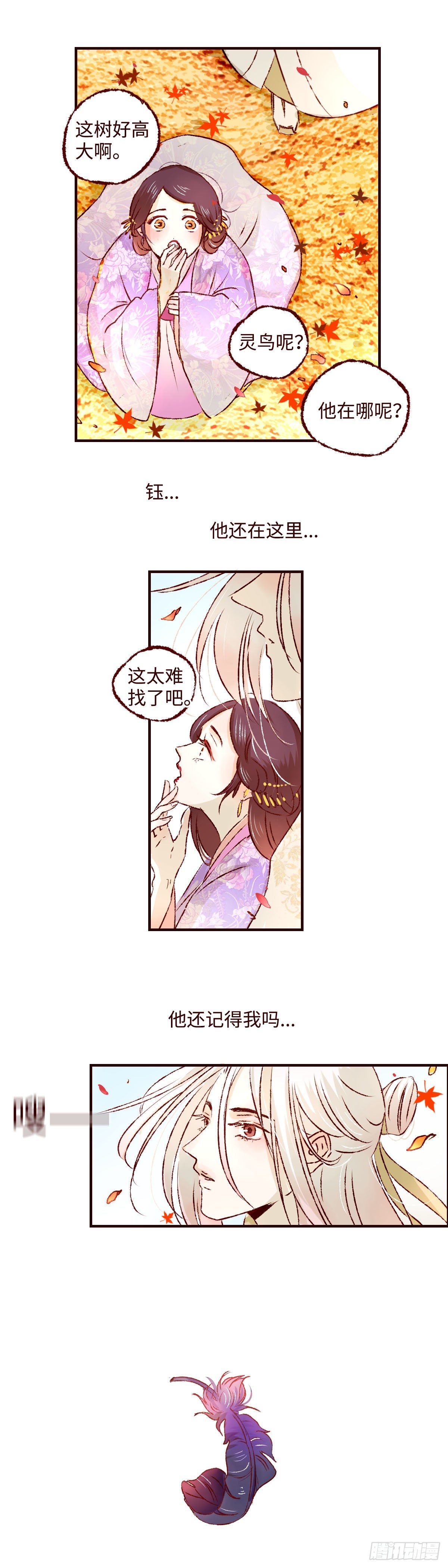 第十五回《再遇》2