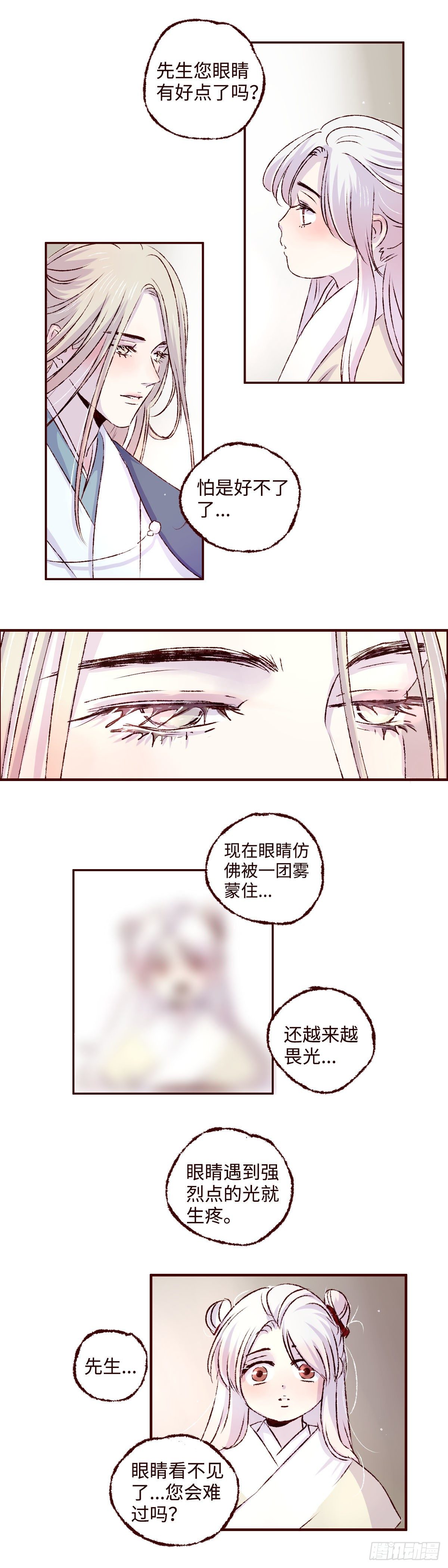 第四回《听说》7