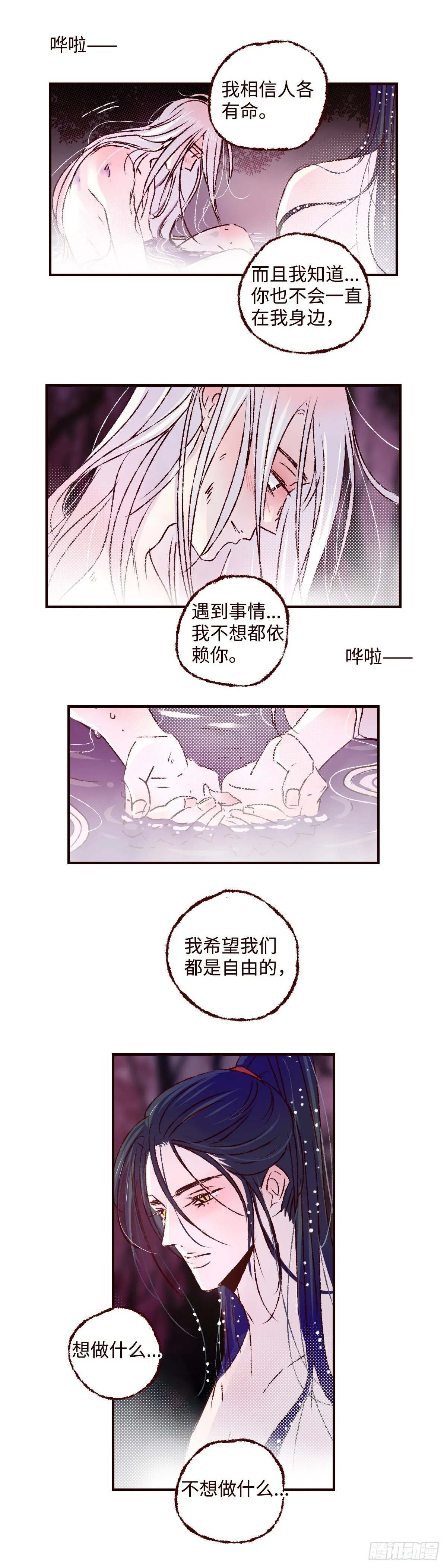 第五十二回《浣濯》4