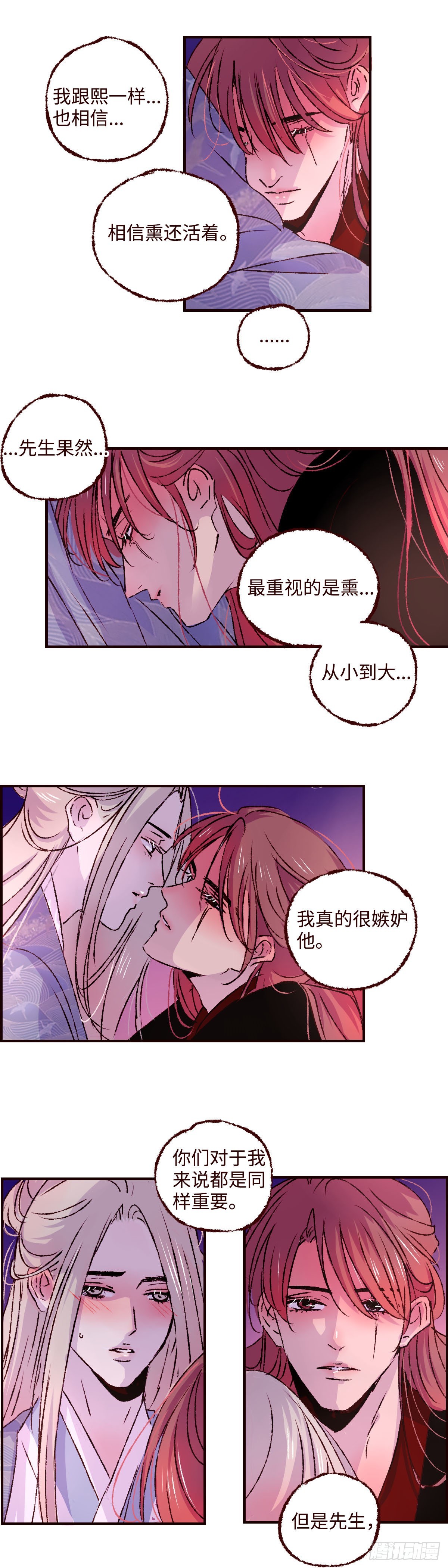 第三十四回《离鸾》12