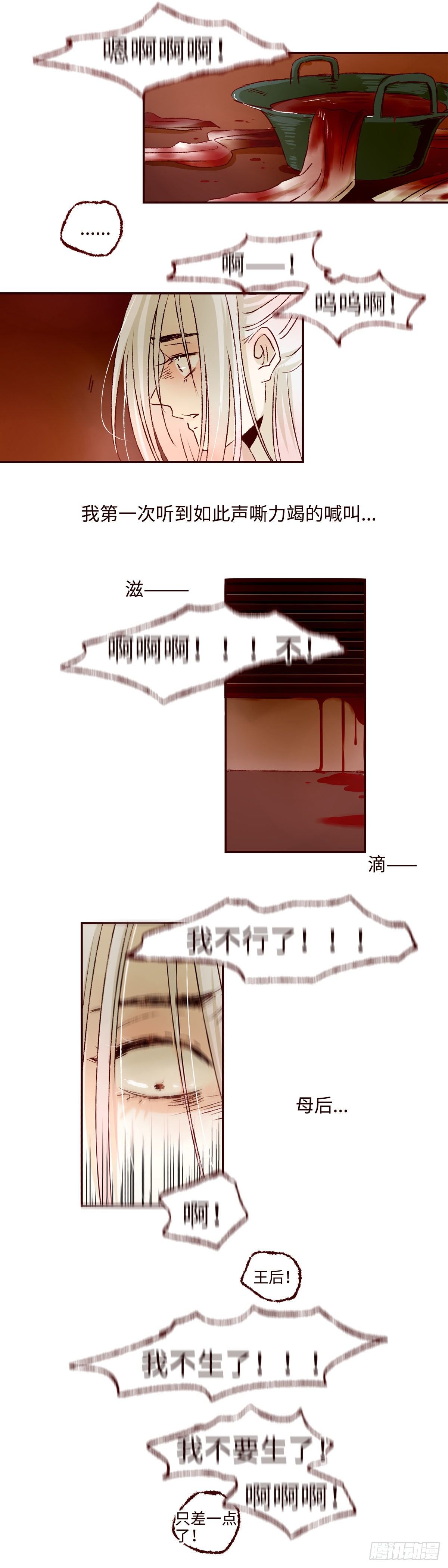 第十二回《梦魇》10