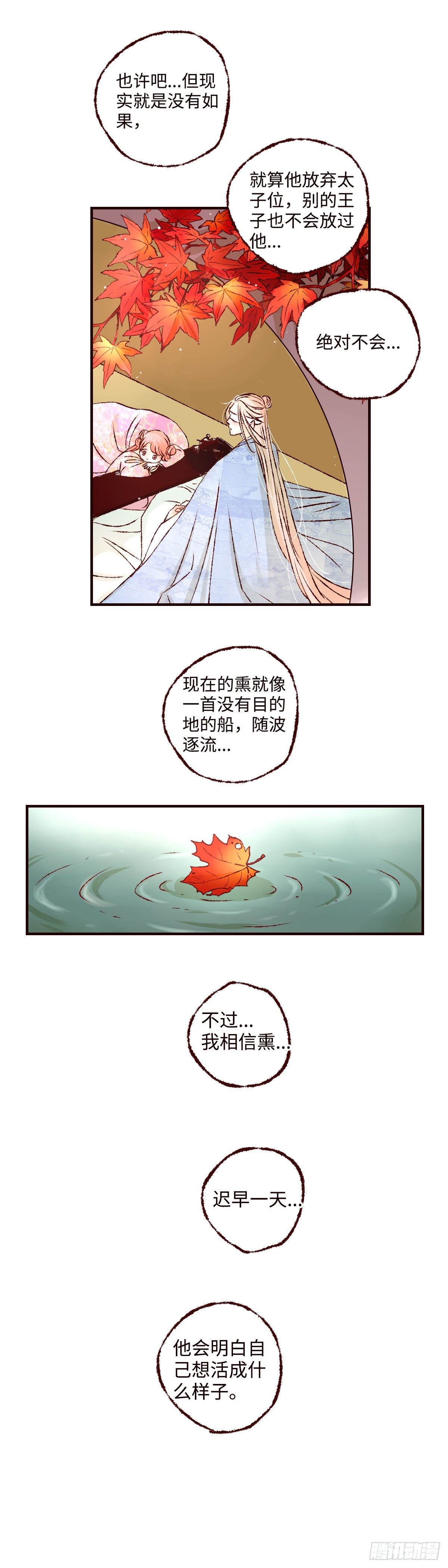 第十六回《丧钟》4