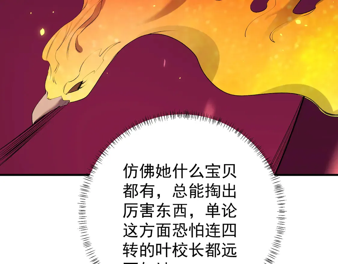 第109话 本源之力与本源技能83