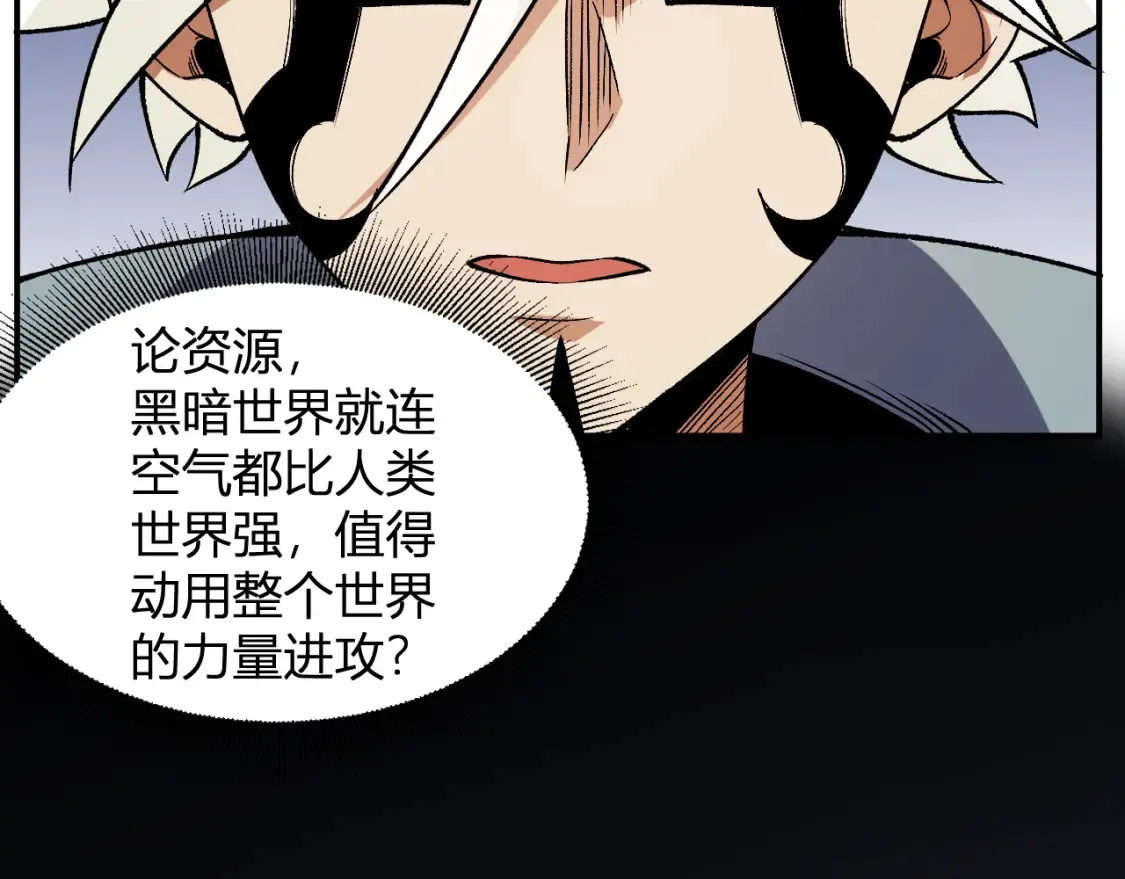 第114话 本国财富本国花，一分别想带出去！56