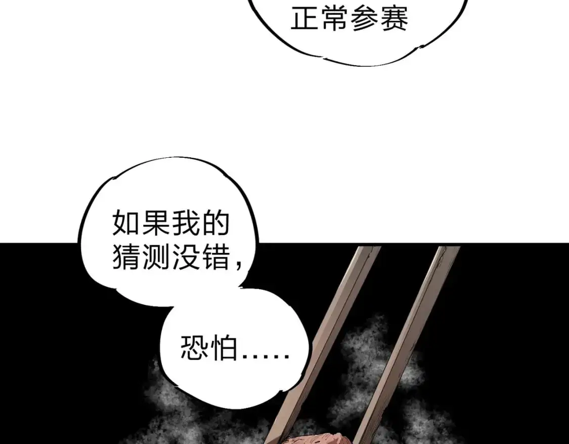 第80话：被神禁止的地方31