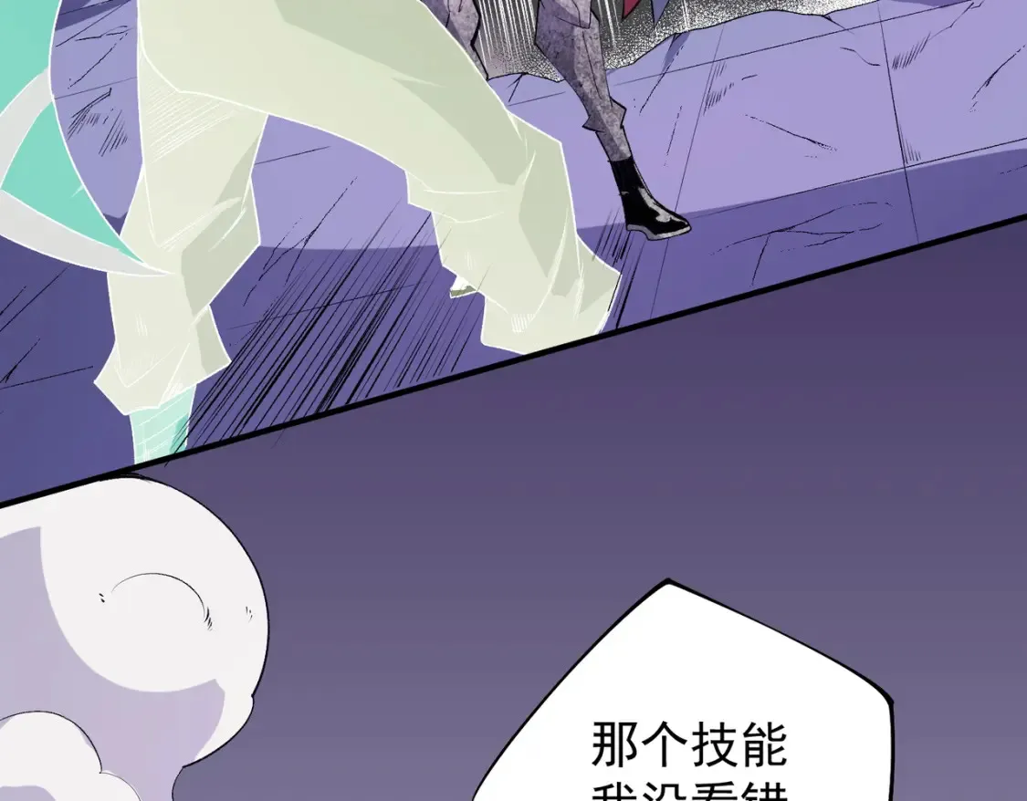 第103话 三大领主齐出，夜之瞳的意义26