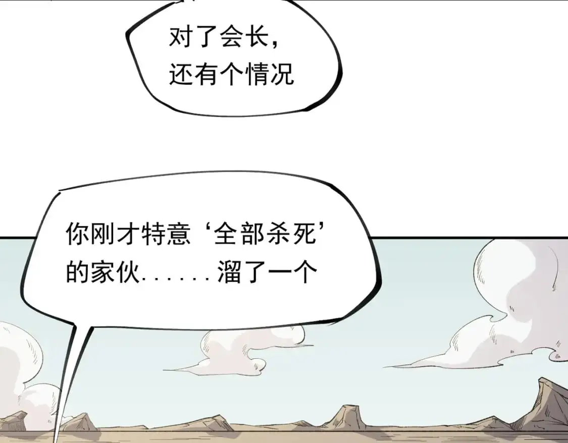第87话：又是降临组织？他们......想让什么降临？108