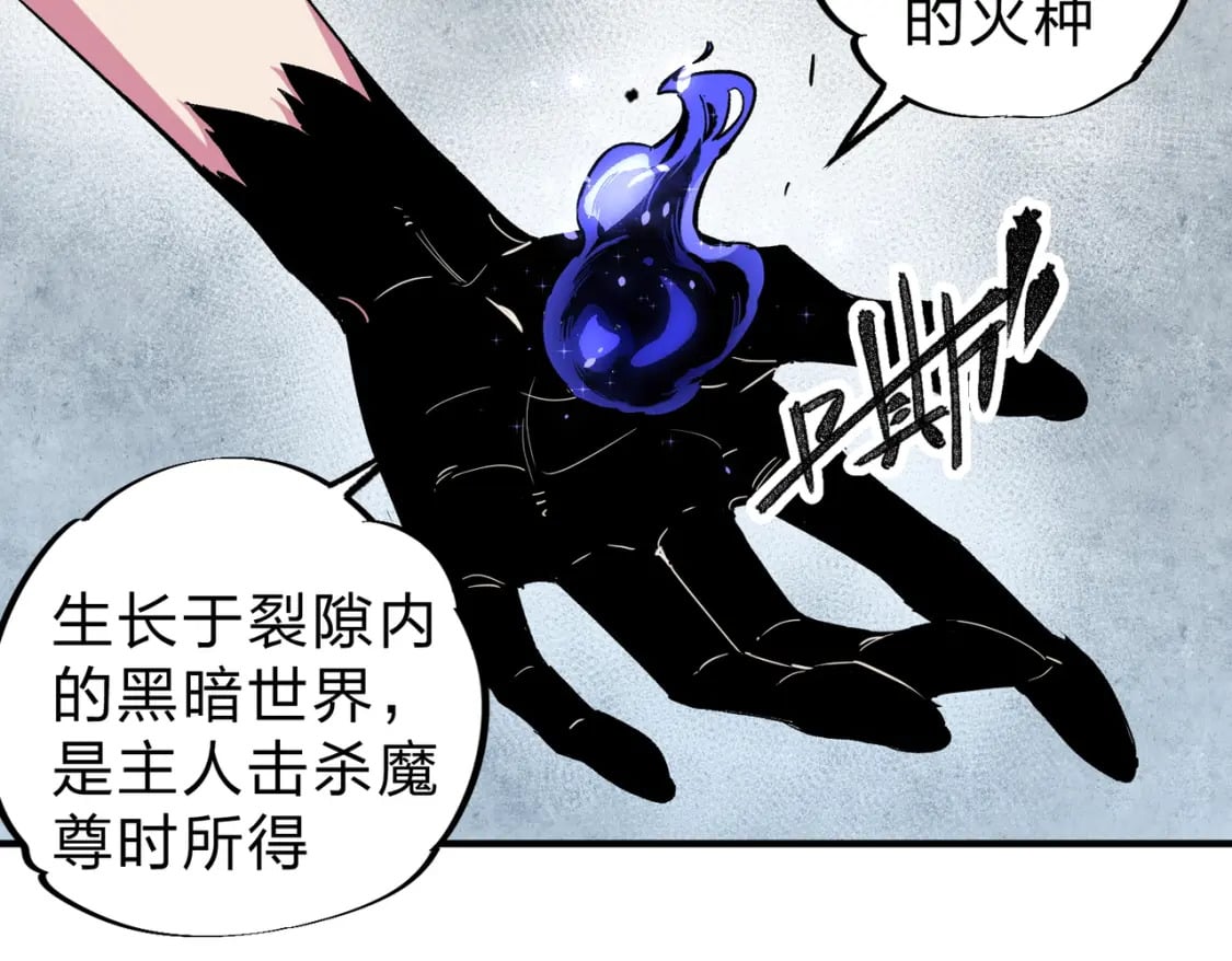 第45话 火焰质变，幽冥魔焰！56