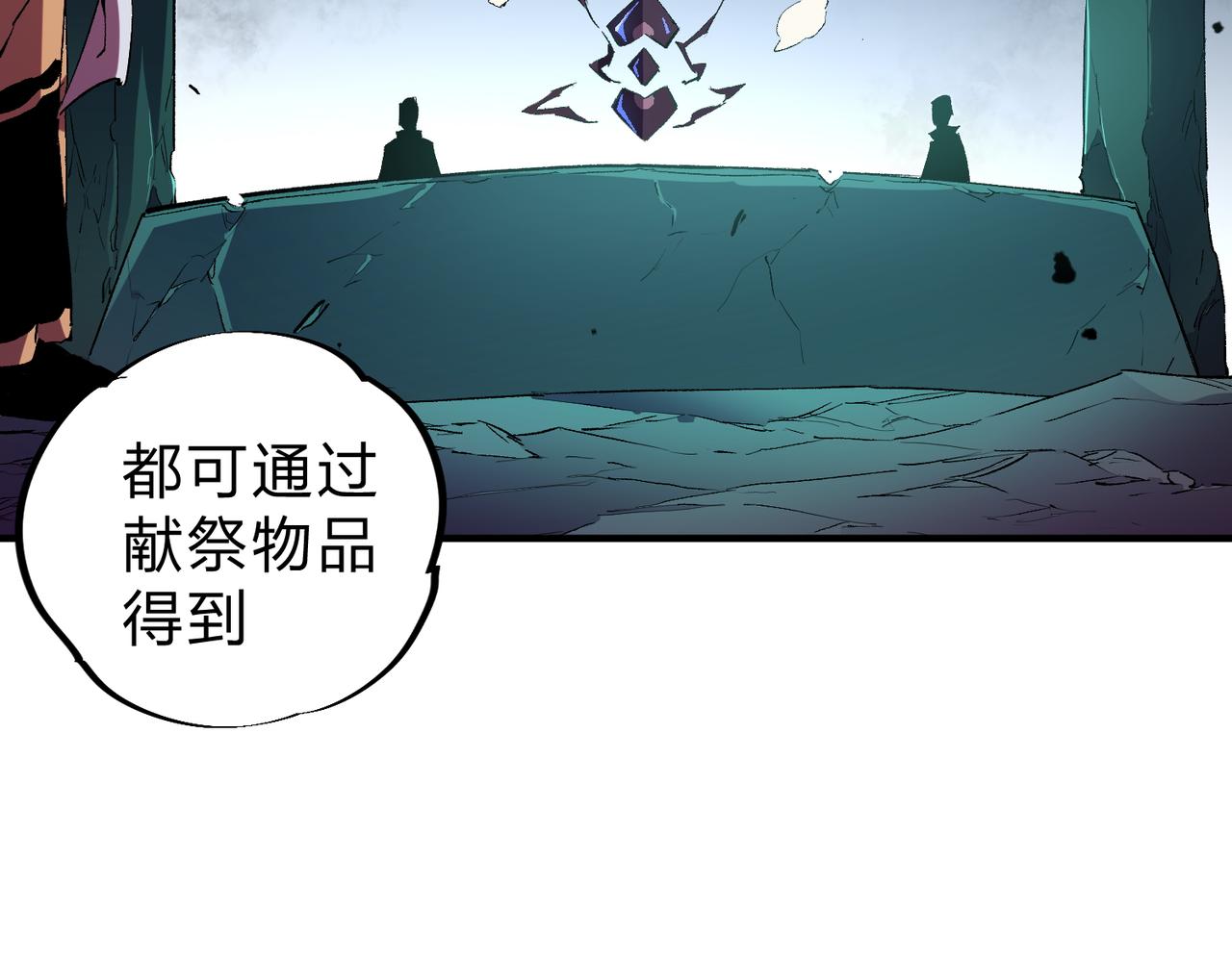 第20话 魔尊天赋，夜之瞳！30