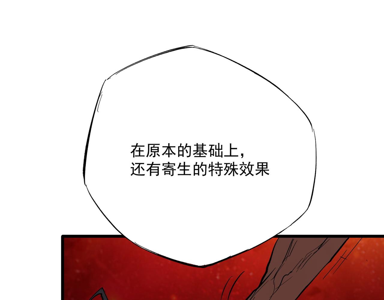 第13话 强行突破，决战最终BOSS！67