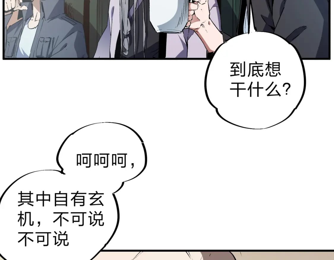 第38话 直接贯穿，势不可挡！9