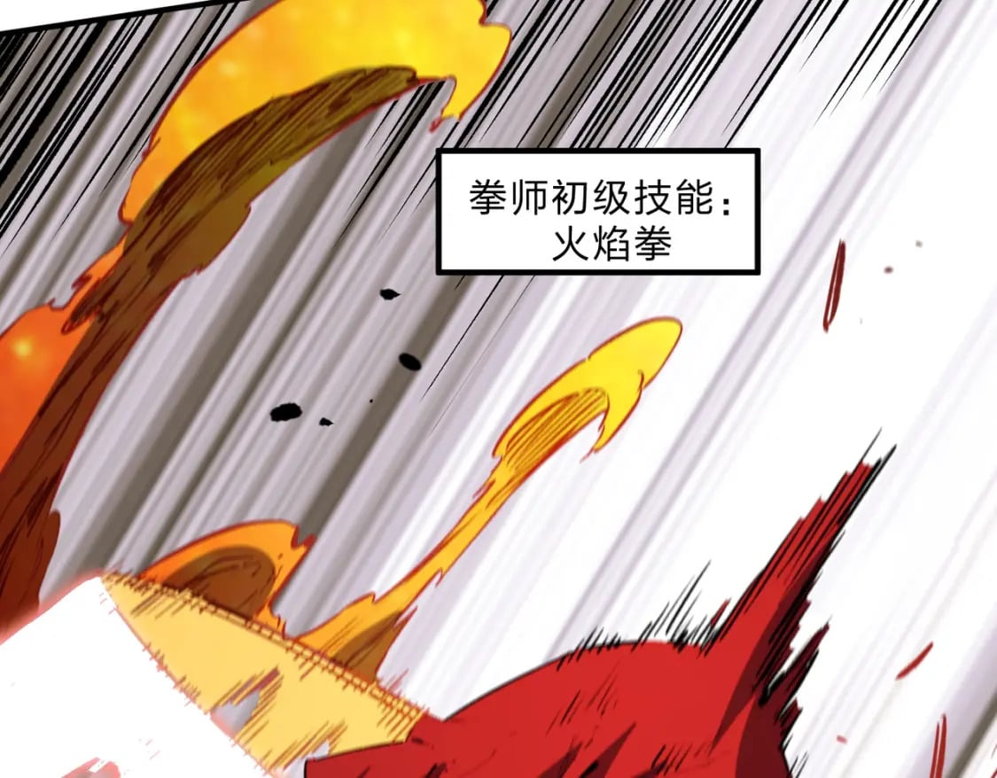 第42话 激战，空间魔法师！103