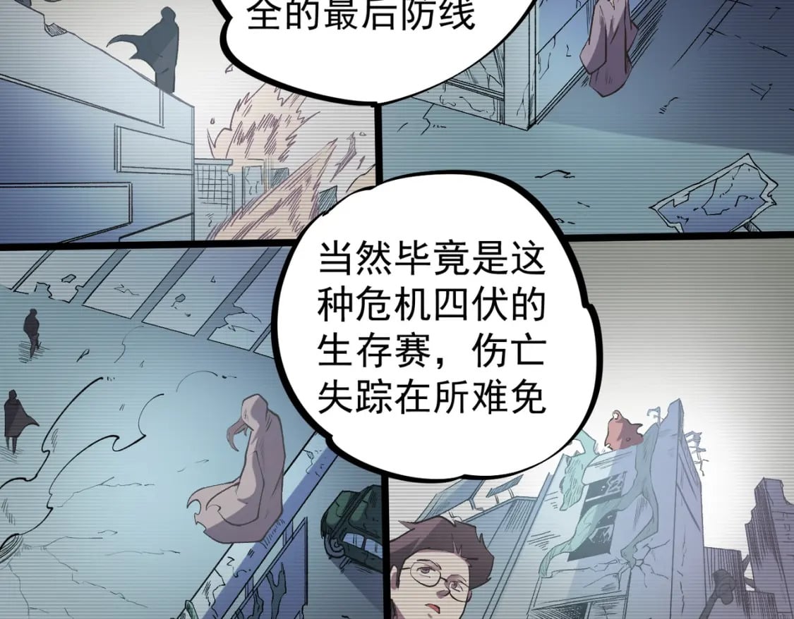 第40话 战吼震慑，不过乌合之众77