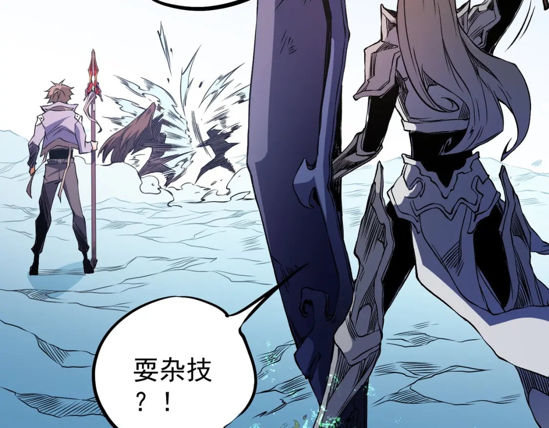 第69话：技艺融合的精粹，在于技能创造！71