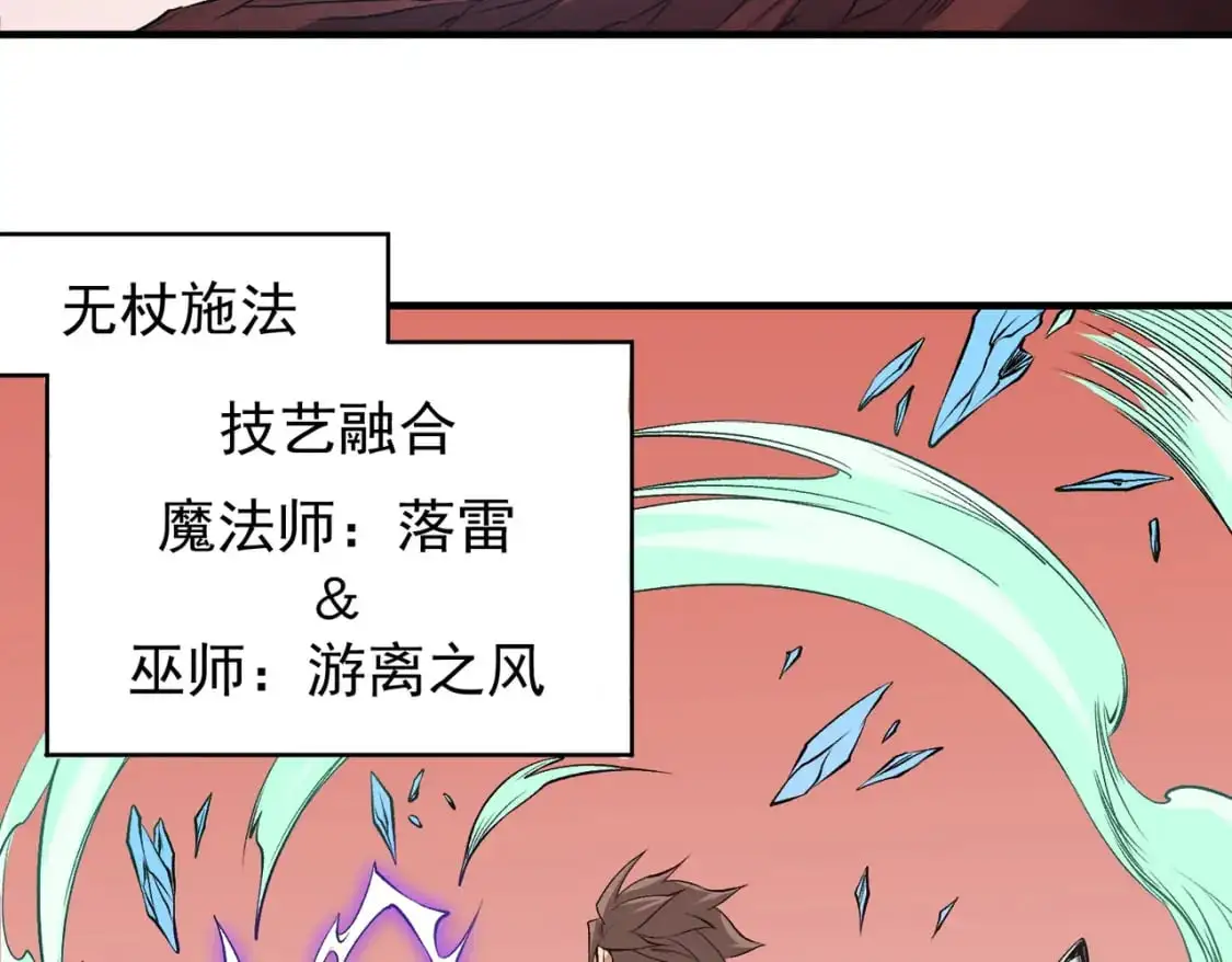 第96话  暗中的虚无，被囚禁的爆炎魔主92