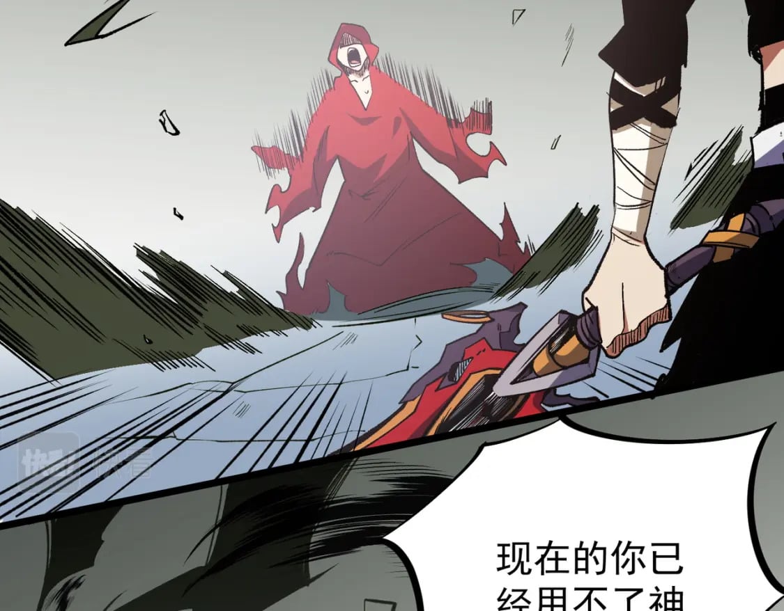 第43话 神级技能全开，疯狂压制！95