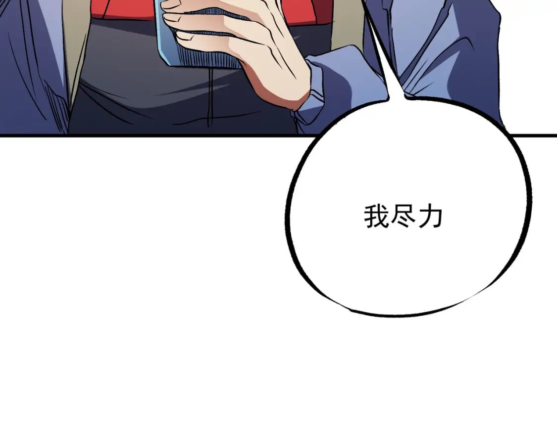 第72话 全球直播，黑暗信徒入场？！26