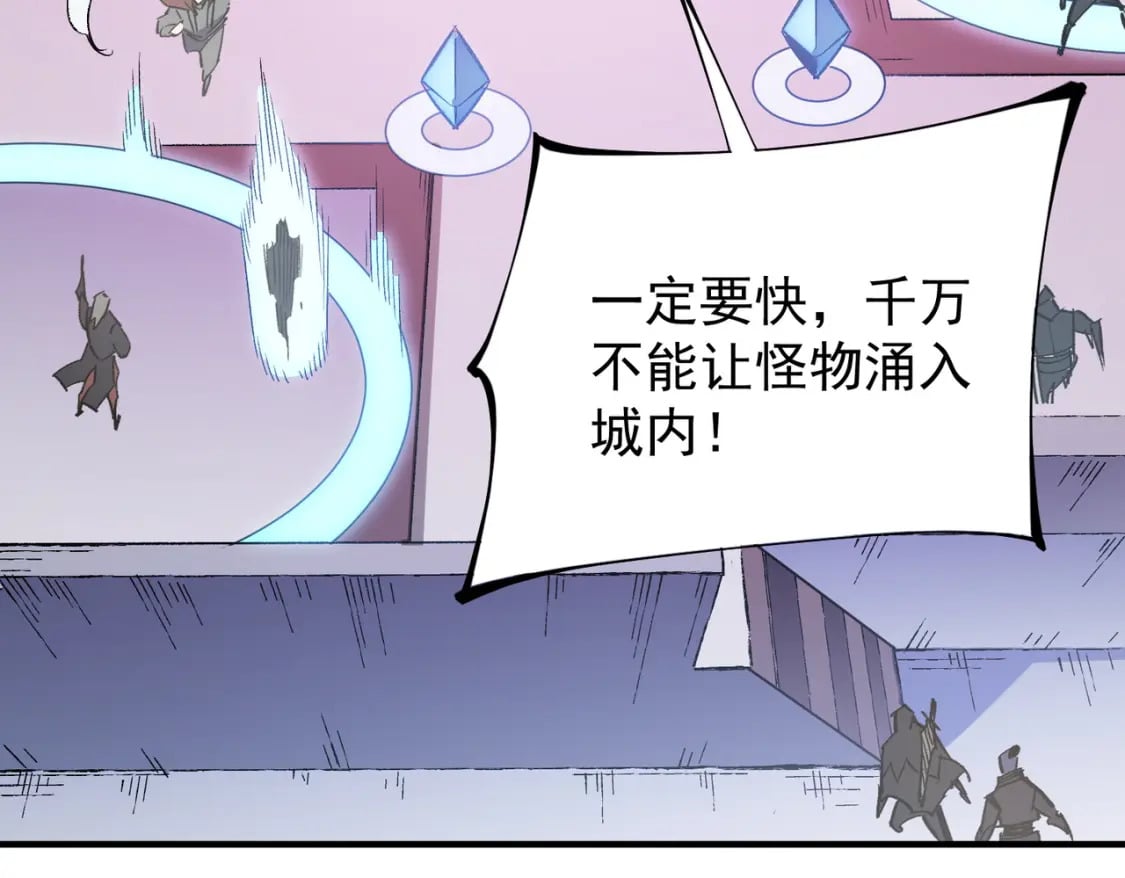 第46话：紧急情况，返回东云市！47