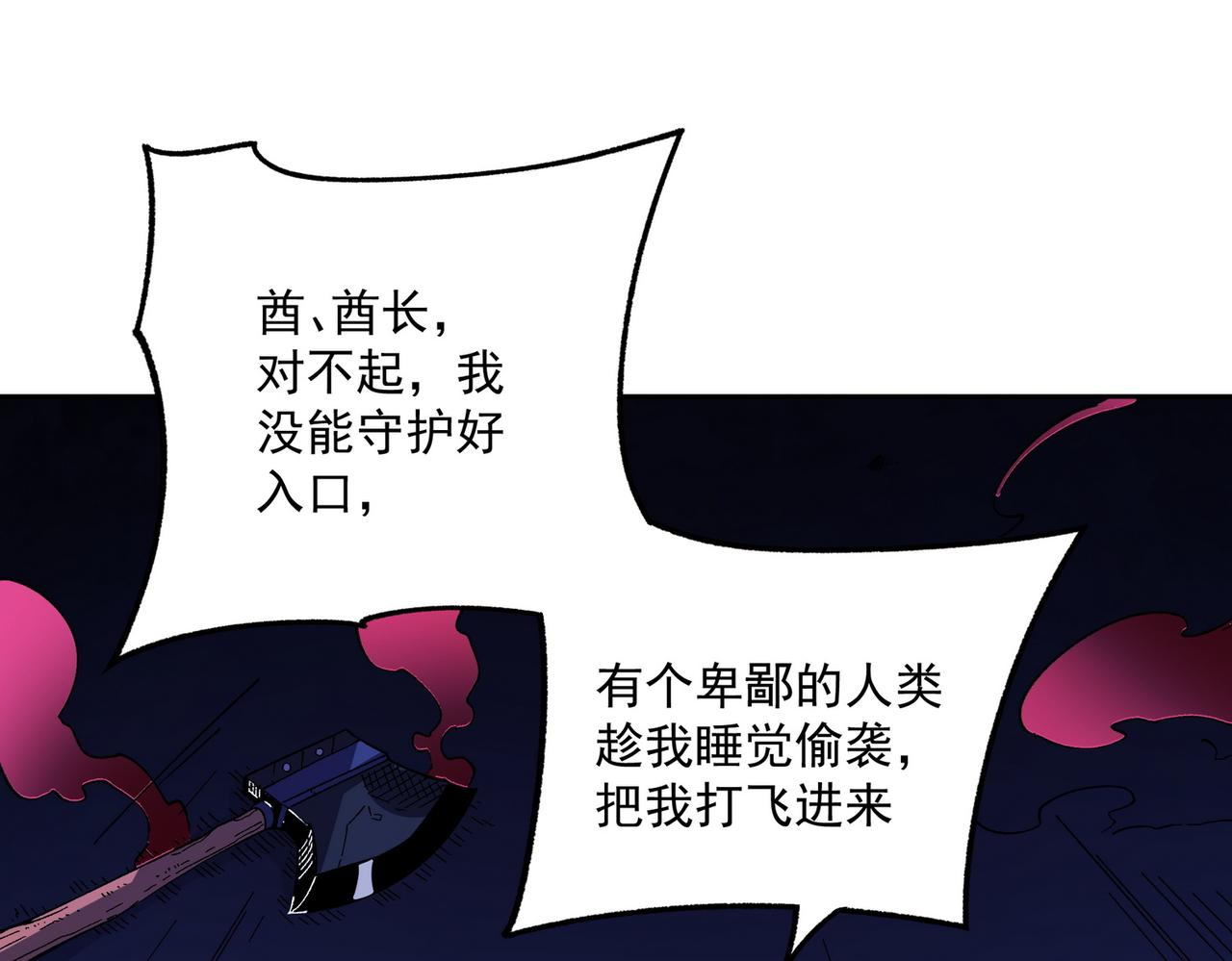第13话 强行突破，决战最终BOSS！111