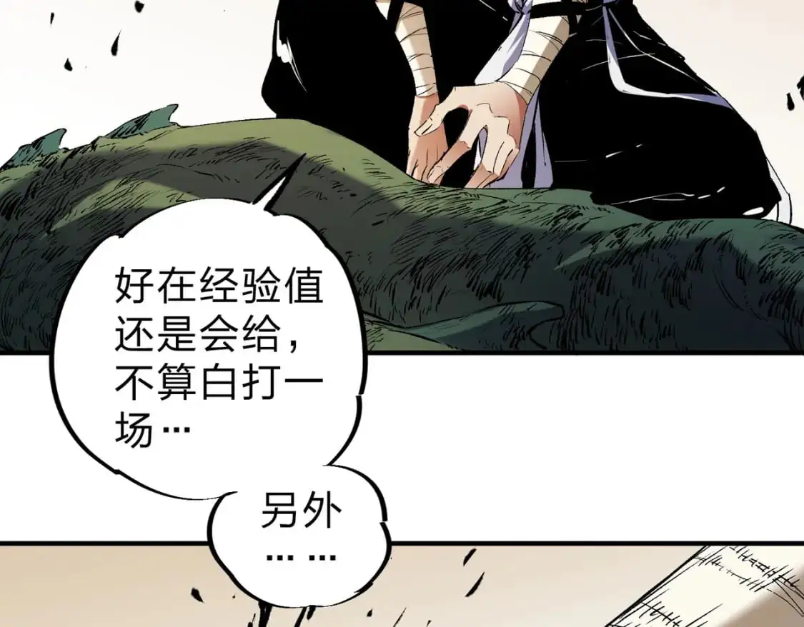 第90话 卡BUG？可以试试！91
