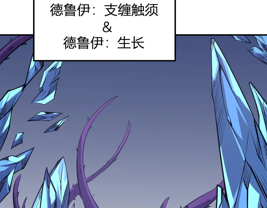 第107话 师徒对决，你可有资格让我拔剑？105