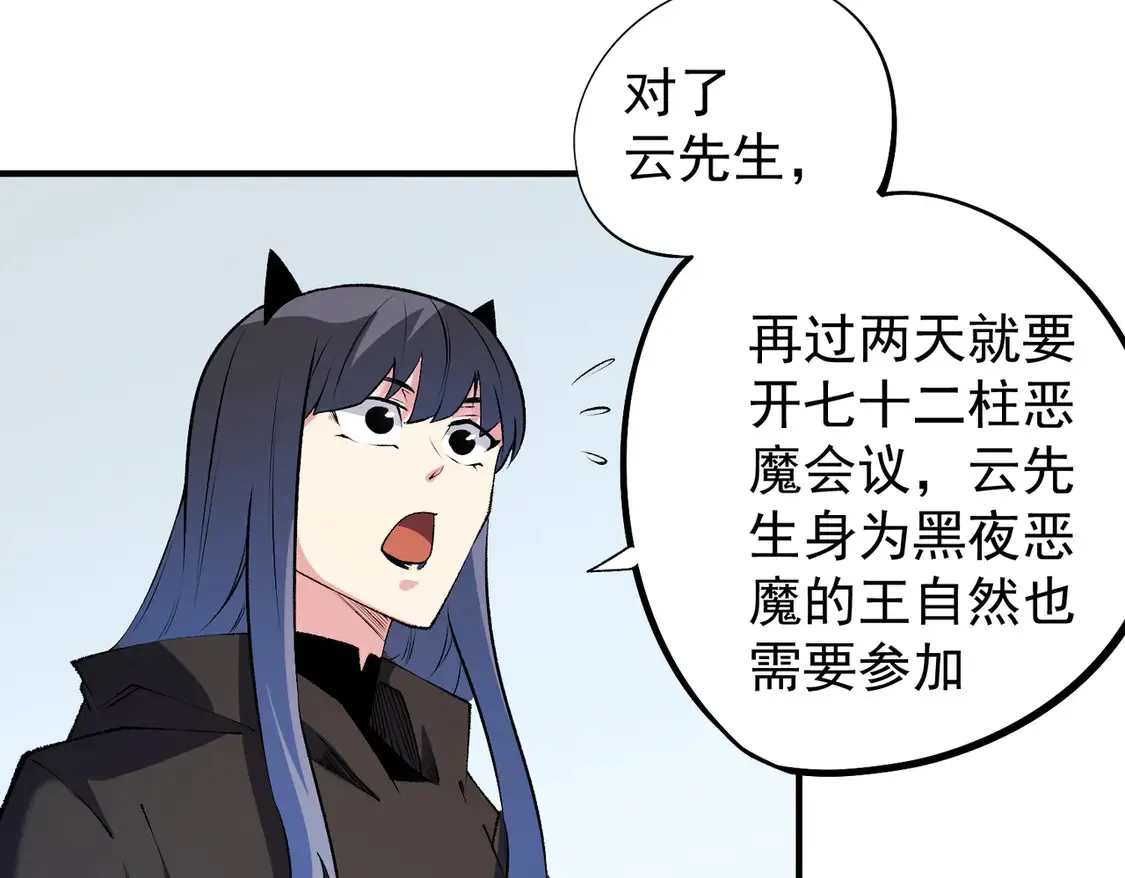 第111话 亲身感受才知其中差异！19