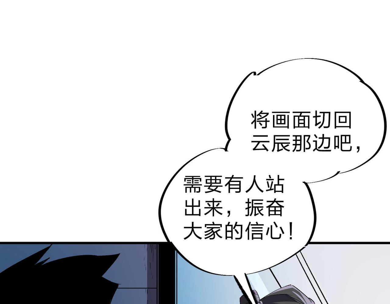 第6话  最终BOSS战！38