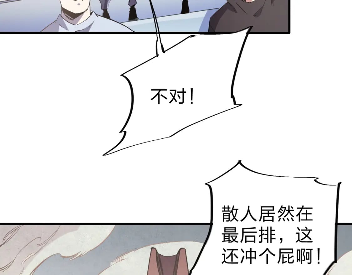第37话 最强之矛VS最苟之盾112