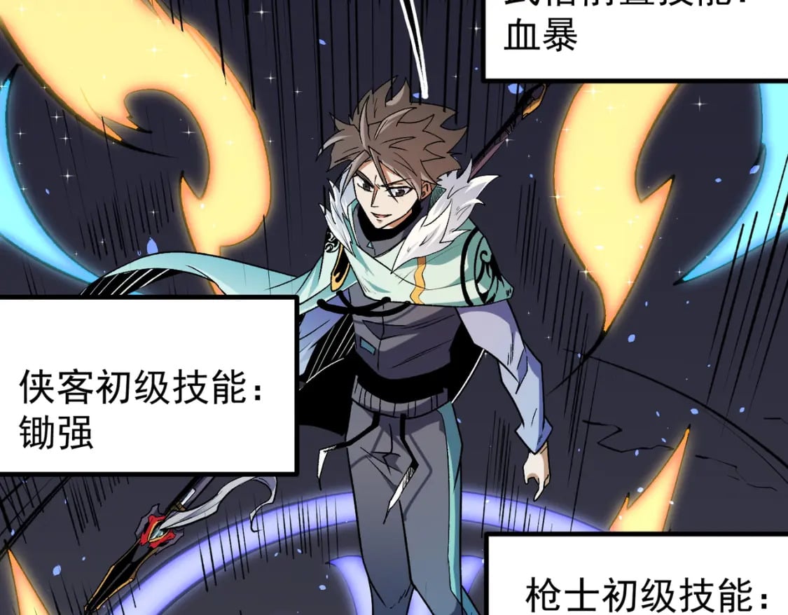 第29话 虐完还诛心！不过是经验包罢了34