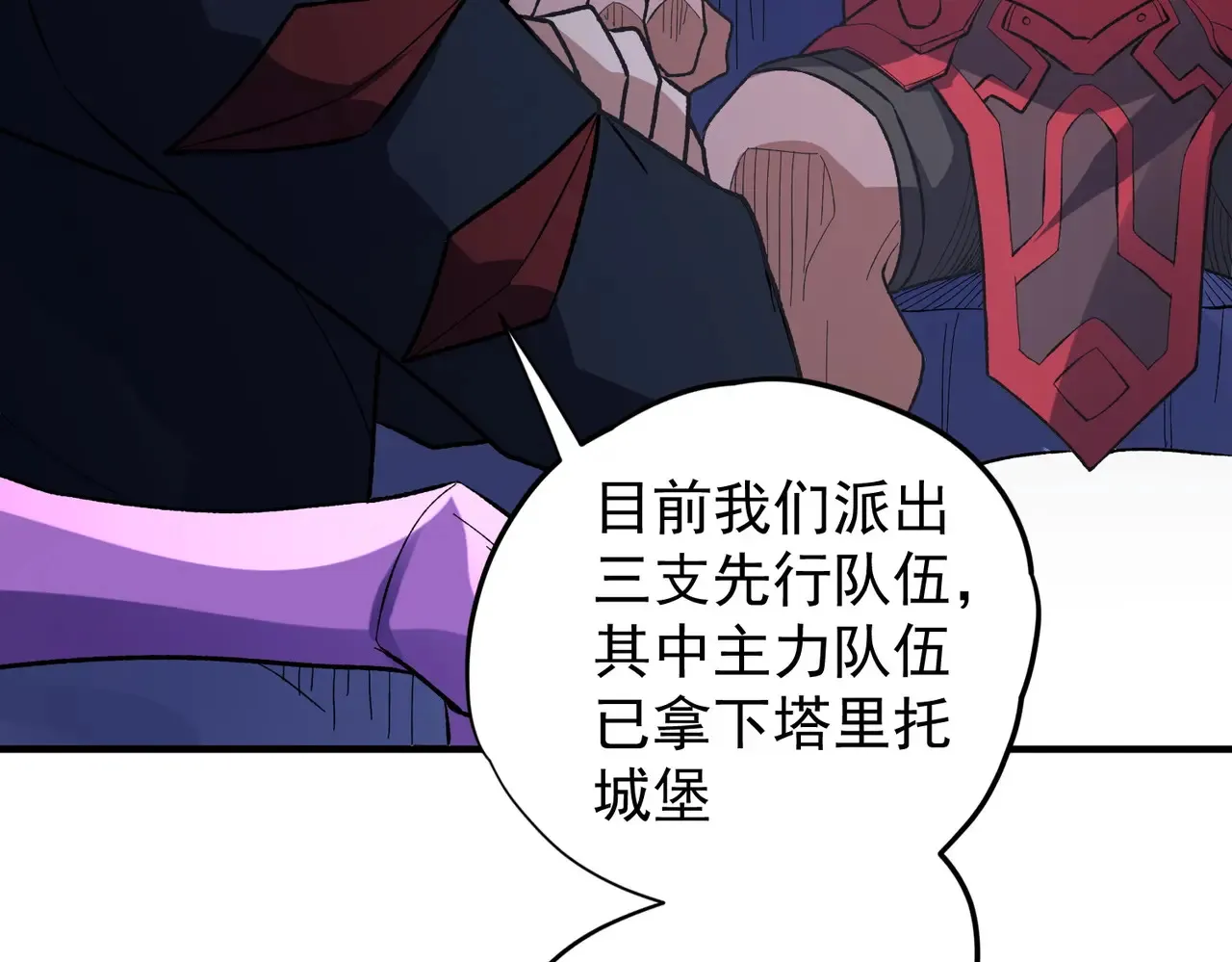 第116话  王城刺杀！恶魔领主VS魔尊！24