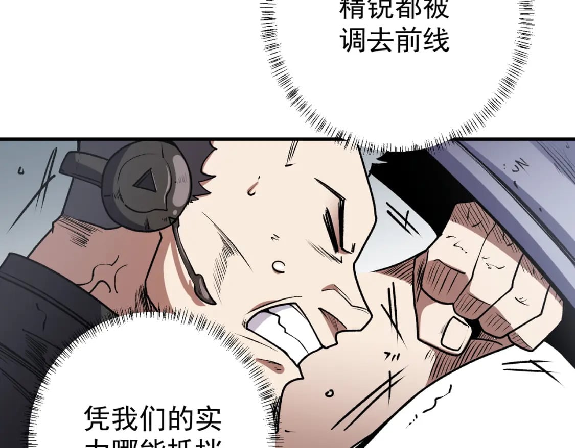 第46话：紧急情况，返回东云市！91