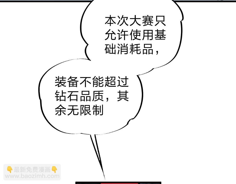 第28话 快速碾压，这是初级技能？！43