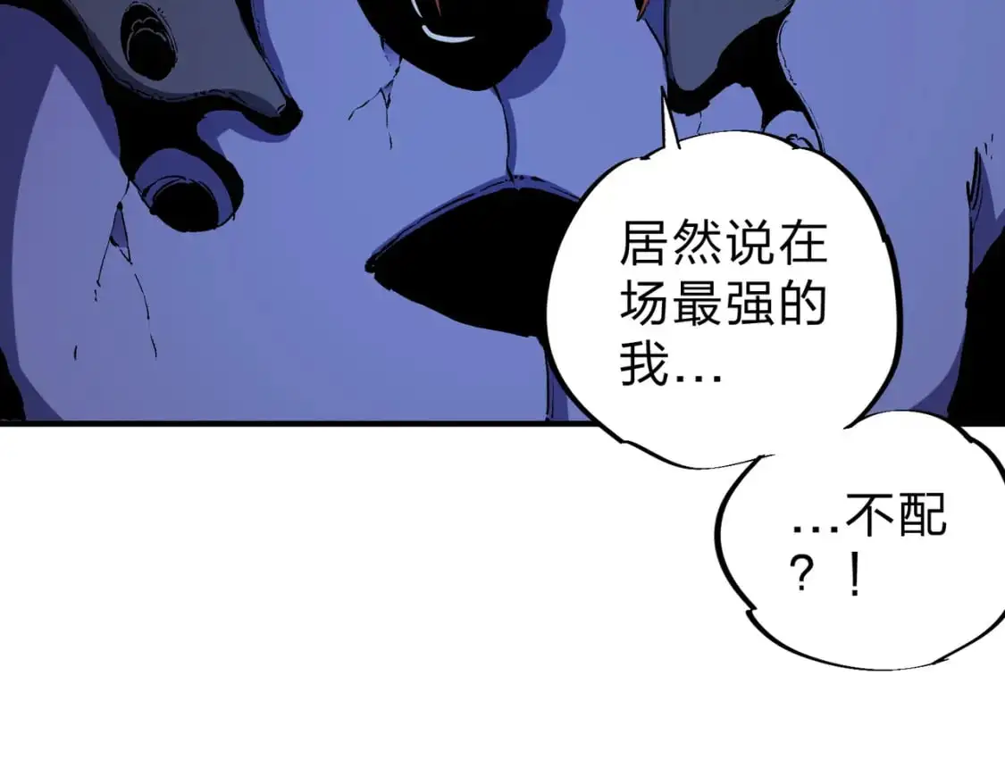 第82话：执事，想换换口味吗？6