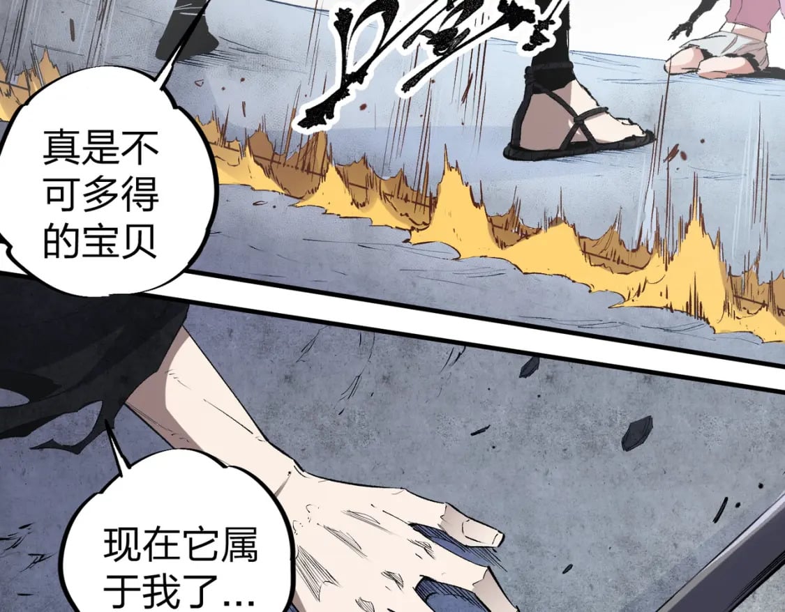 第47话：碾压，一个也别想逃！66