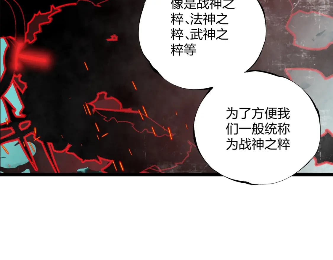第71话 比起黑暗信徒，不先来一杯吗？20