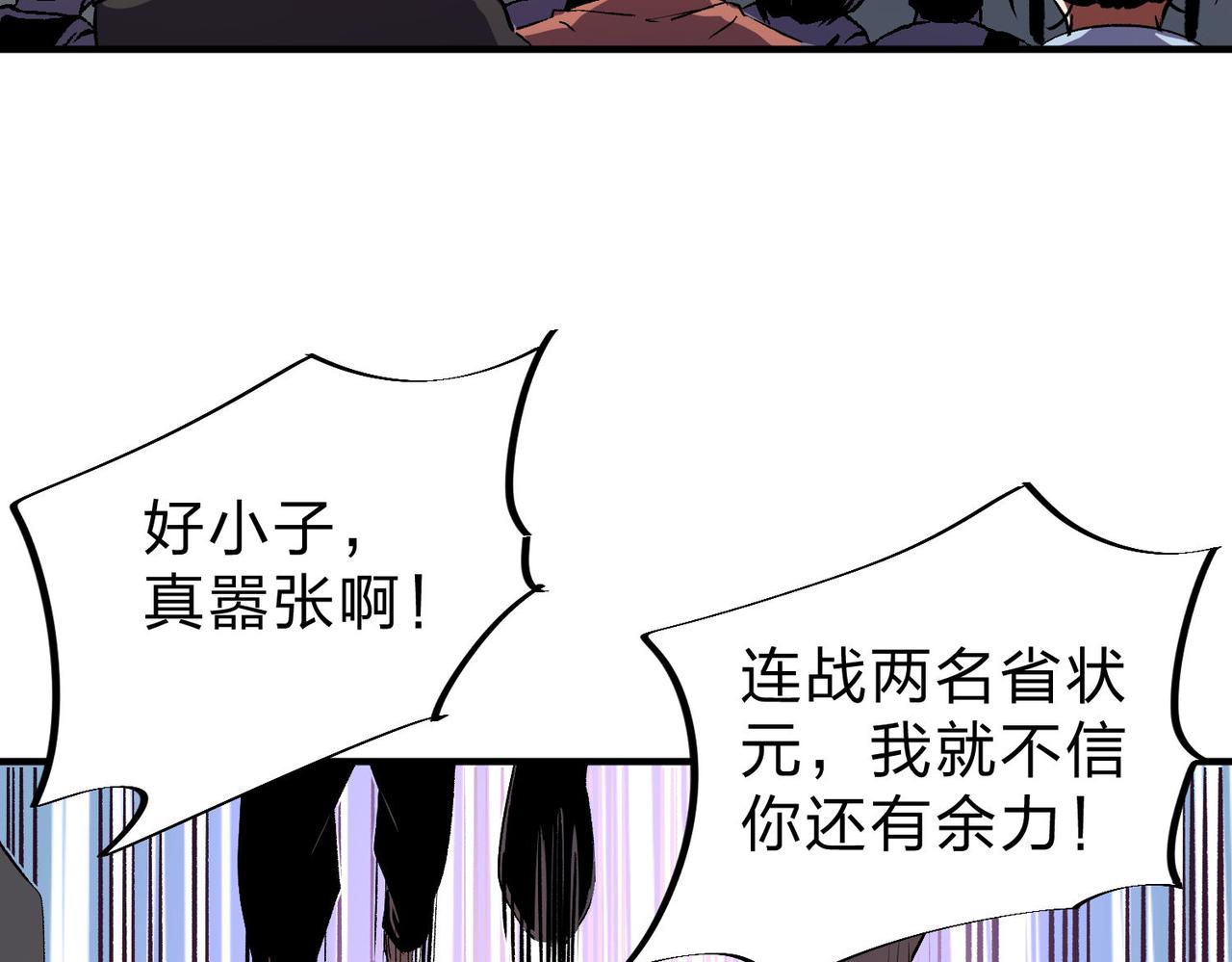 第18话 全场寂静，凡人之血碾压银月血脉！97