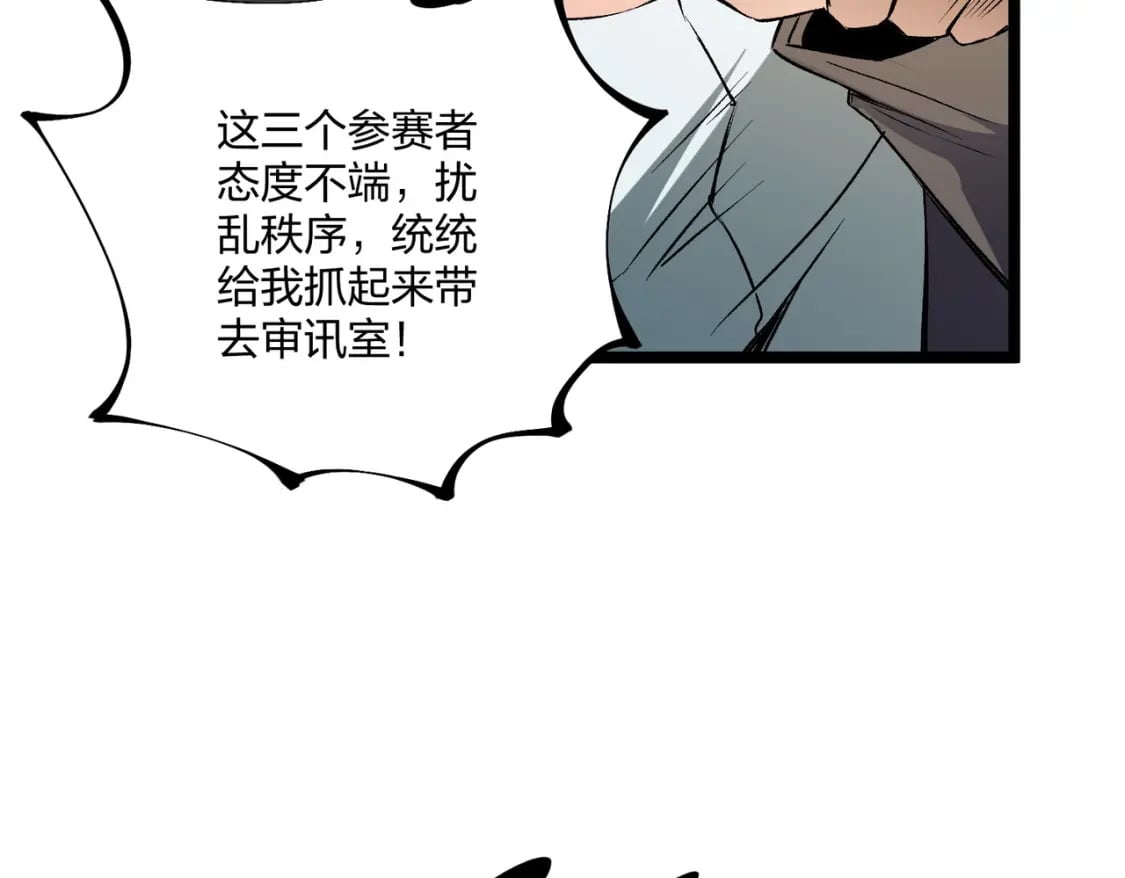 第71话 比起黑暗信徒，不先来一杯吗？140