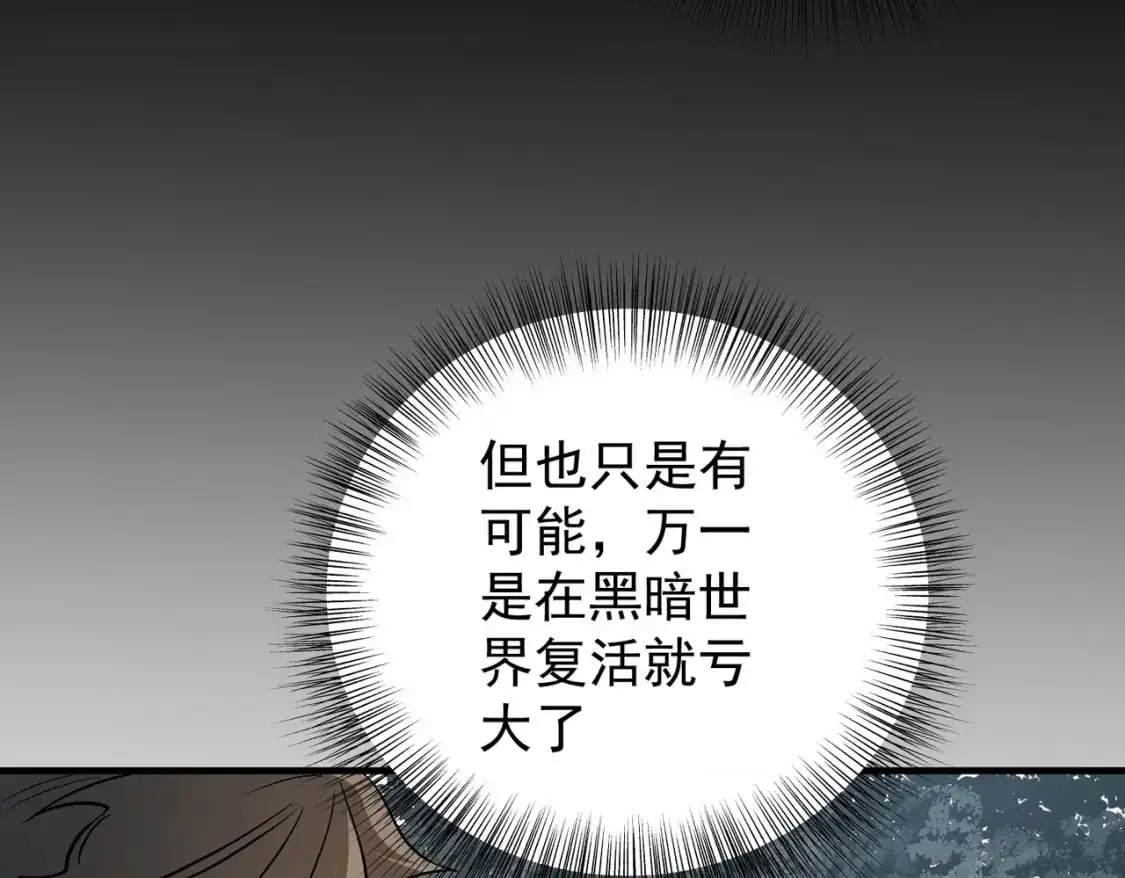 第81话：小子，你为何不跪！20