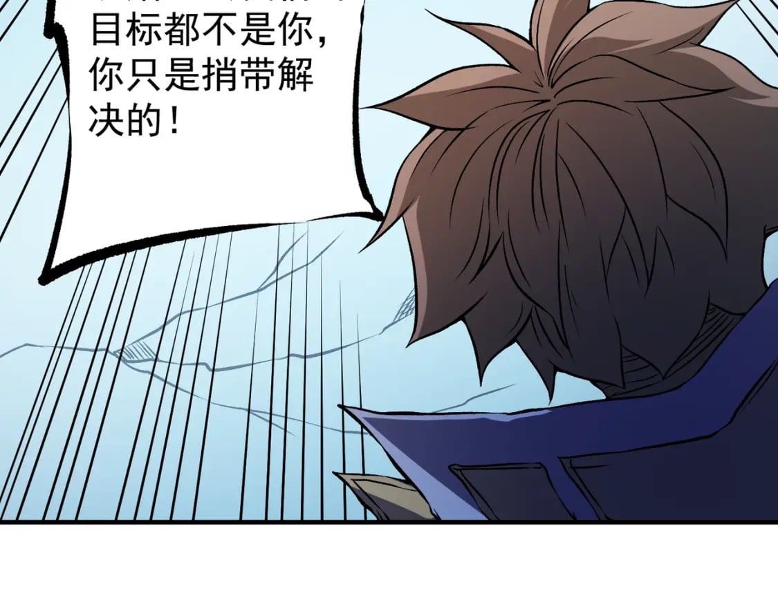 第69话：技艺融合的精粹，在于技能创造！125