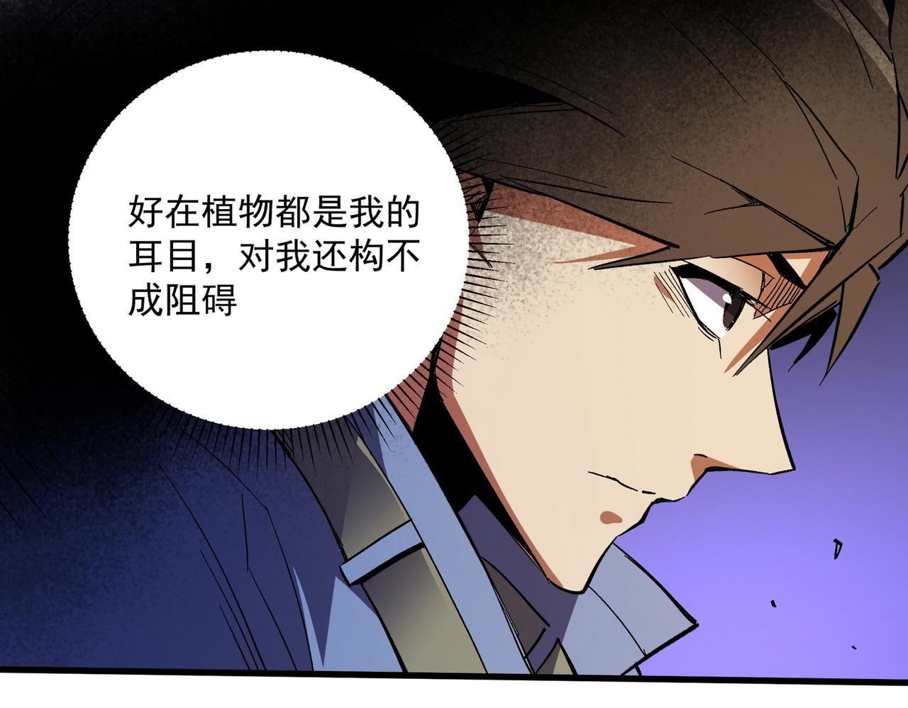 第13话 强行突破，决战最终BOSS！87