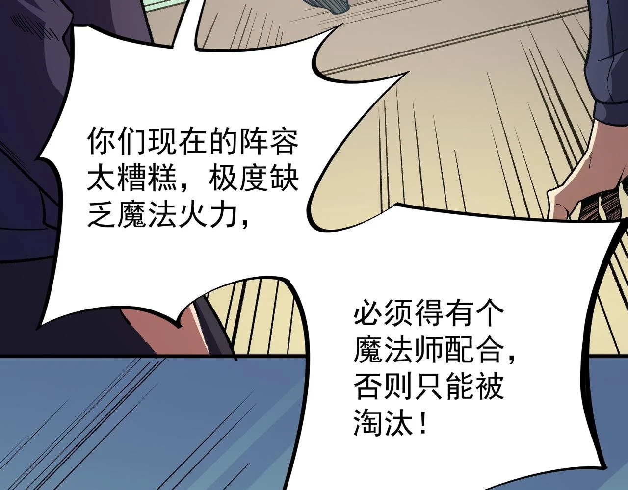 第23话 公然走后门？这人我不要！135