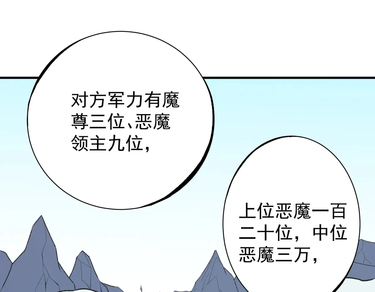 第115话 战争开始！首战先投降？88