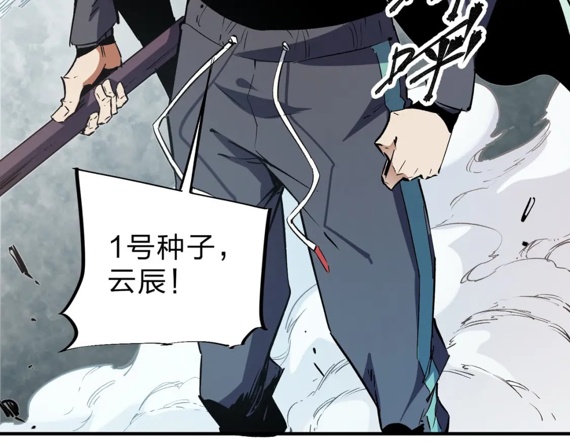 第30话 狠狠吊打，无职散人VS黑龙血脉38