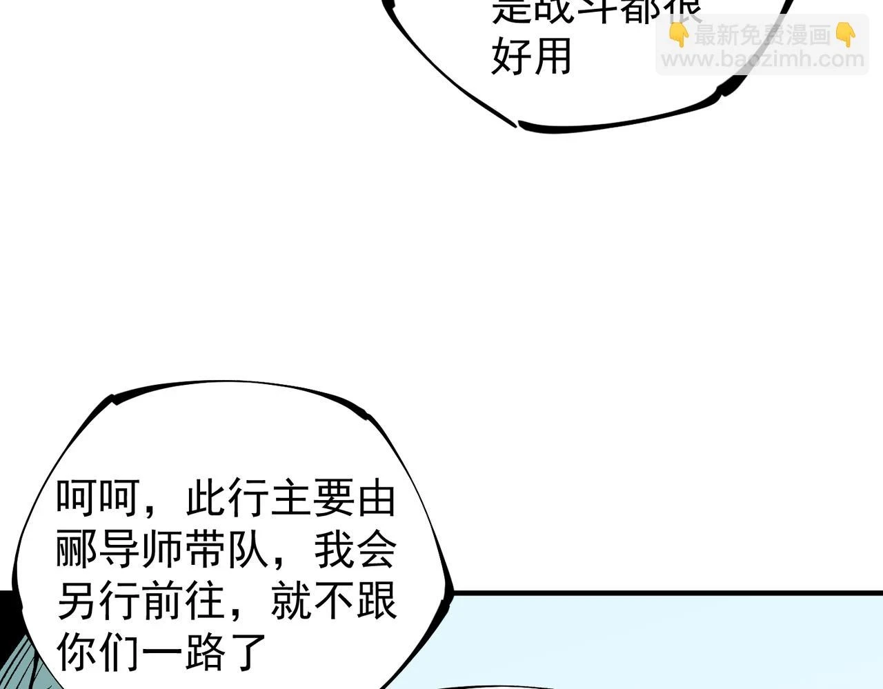 第27话 公开侮辱，云辰的愤怒35