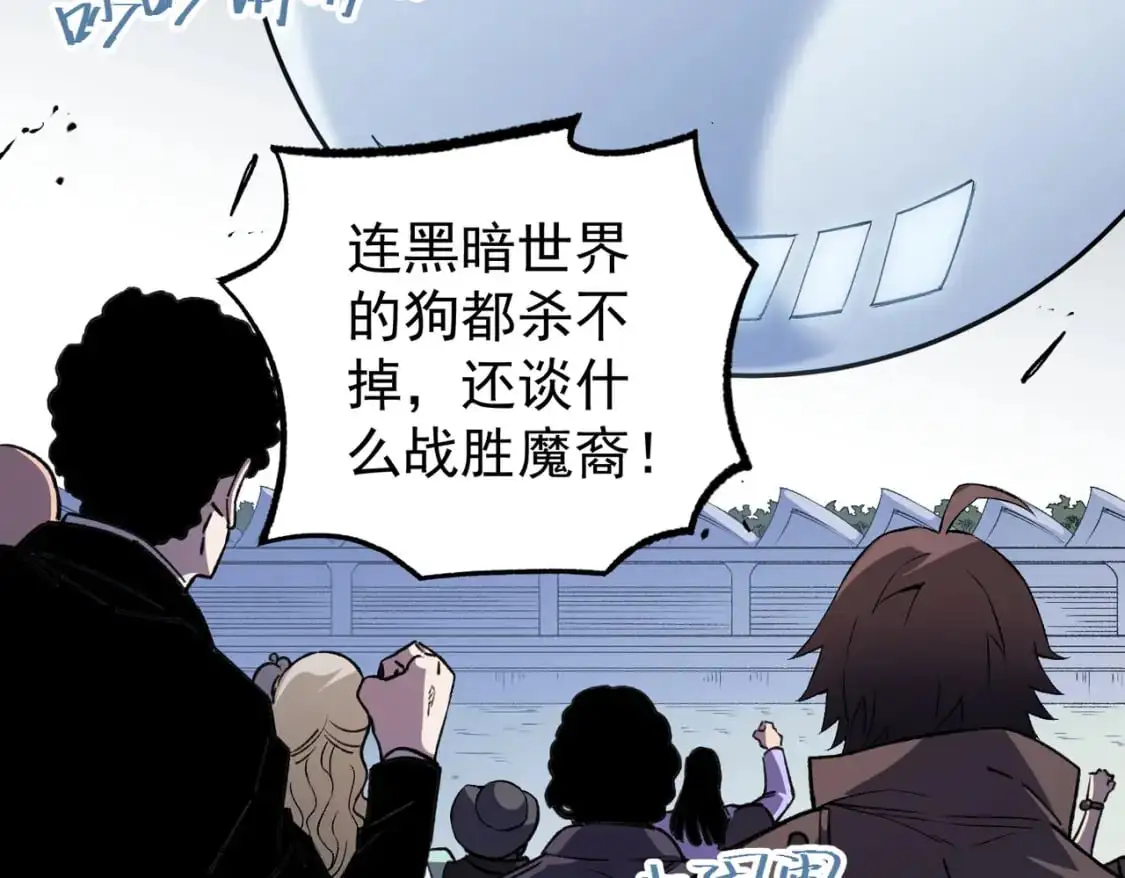 第74话 搅乱全局？我来结束这场闹剧12