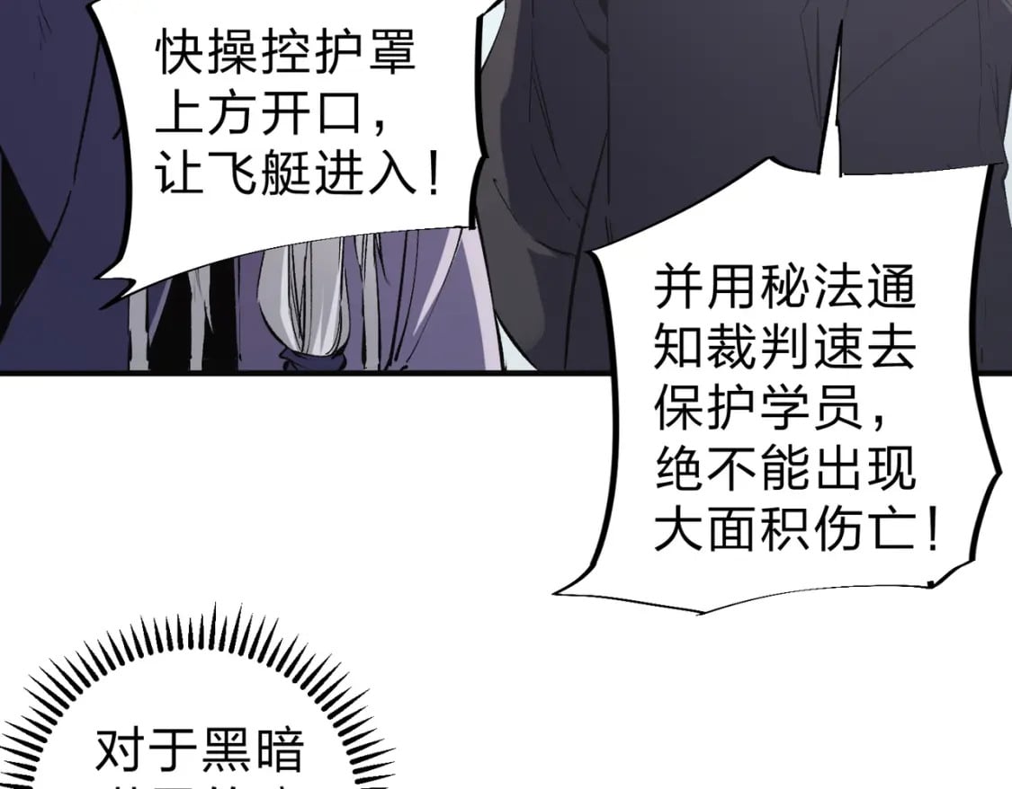 第41话 黑暗气息侵蚀，危险的遗弃之城！43