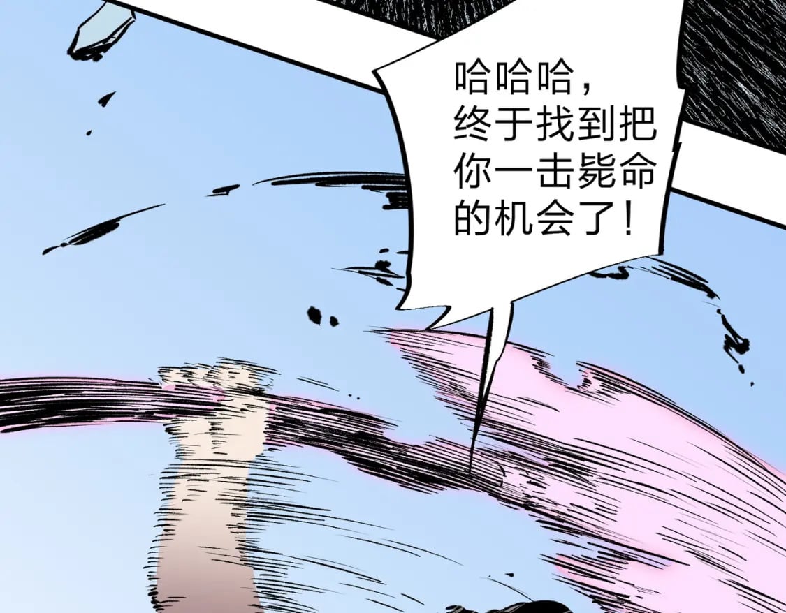 第68话 技能搭配？不过是我玩腻的把戏！106