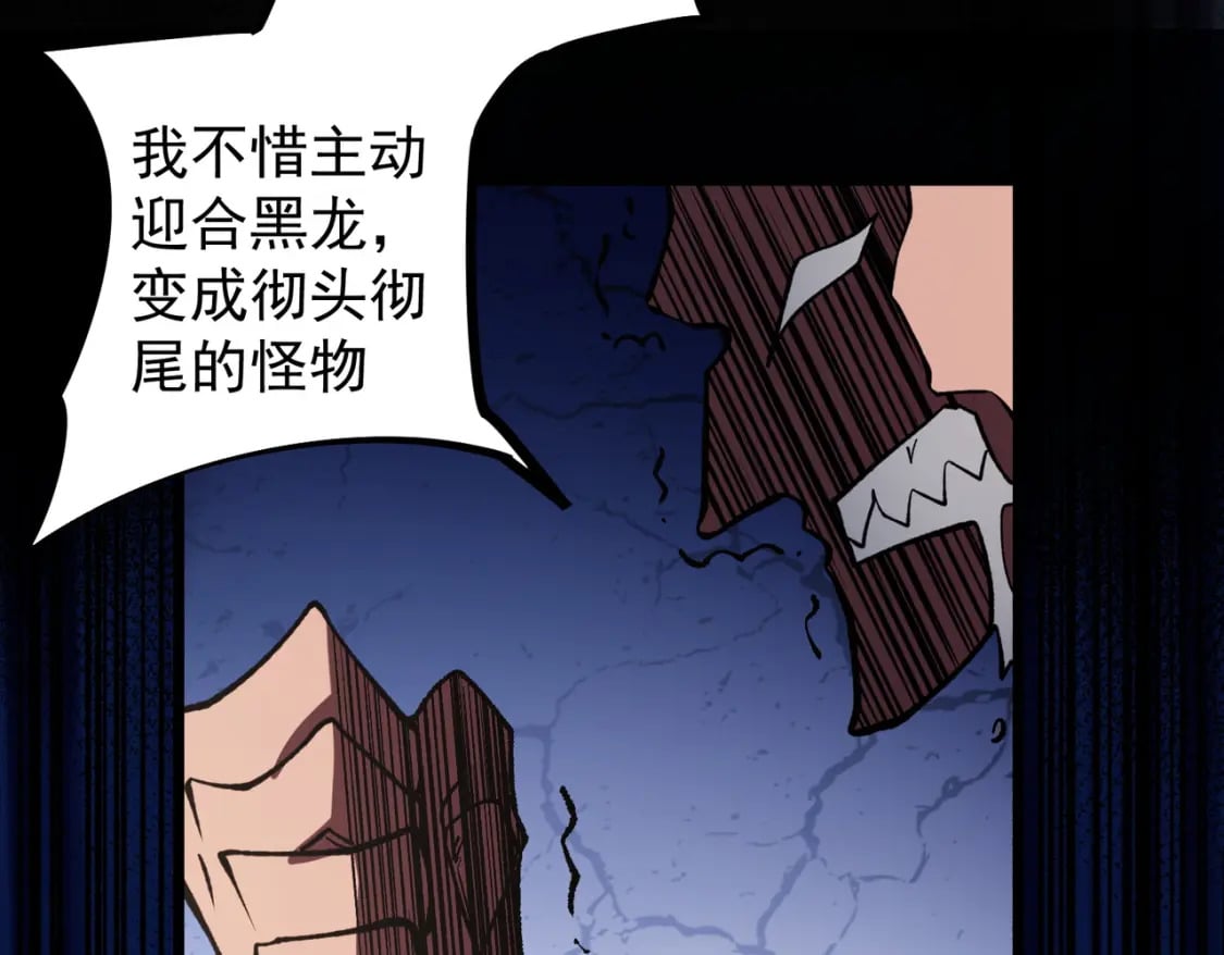 第36话 打脆皮，还是这玩意儿好使131
