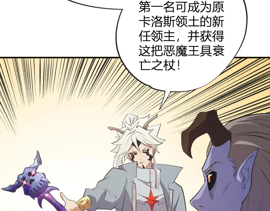 第110话 全国备战，还需新的火焰36