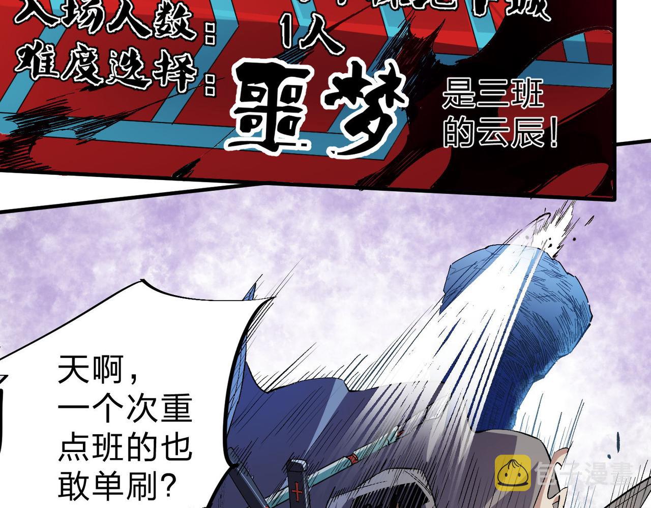第1话 我，无职散人！101